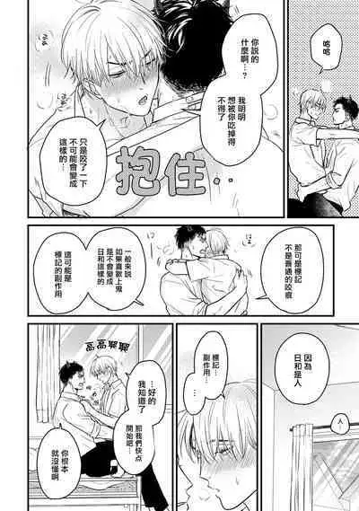 Tabetemo Oishiku Arimasen 2 | 尝起来一点都不好吃 2 Ch. 6-21