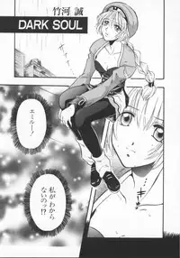 [Anthology] Denno Renai Hime 5