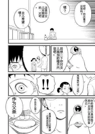 Mousou Meisaku Kuradashi Gekijou 01-06 Chinese version 机翻汉化版