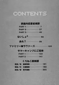 [Sano Takayoshi] Kateinai Reinai Shoukougun | Domestic Love Syndrome ch01 [English][Akuma-Scans]