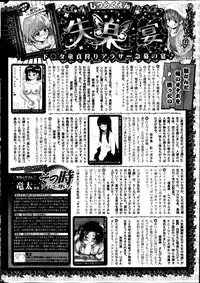 COMIC Shitsurakuten 2013-04