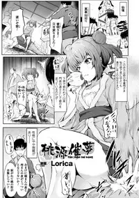 [Anthology] 2D Comic Magazine Saimin Joutai de Tanetsuke Fuck! Vol. 1 [Digital]