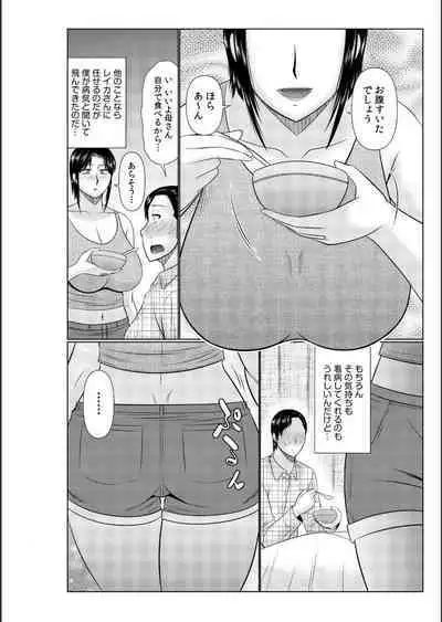 Haha no Shinyuu ga Boku no Aijin ni Natta Ken