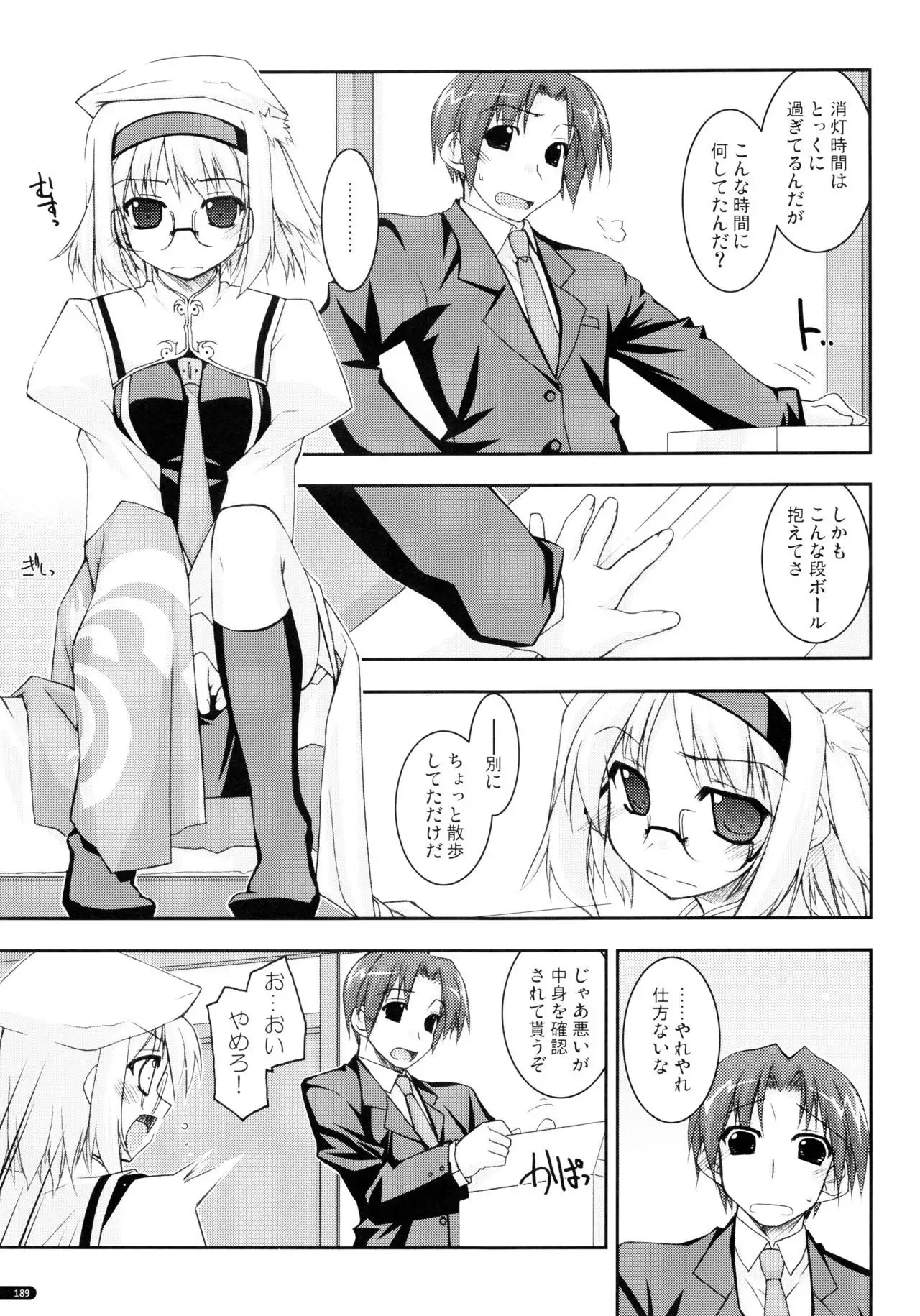 かにしの総集編