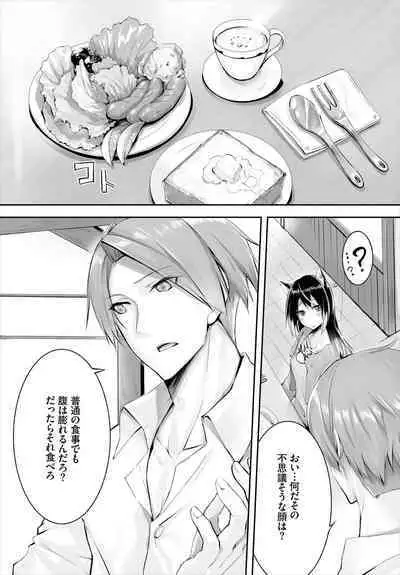 [Kyougoku Touya] Orokamono wa Nekomimi Dorei ni Izon suru ~Hajimete no Choukyou Seikatsu~ 01-22