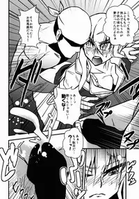 (C88) [Tora Koubou (Ken Tatuki)] Keine Sukebe shiyouya! (Touhou Project)