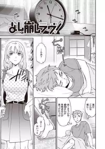 Ippai Yurashite - Bounce me a lot