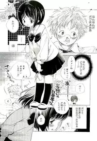 [Kamidera Chizu] Kirai, Demo Suki