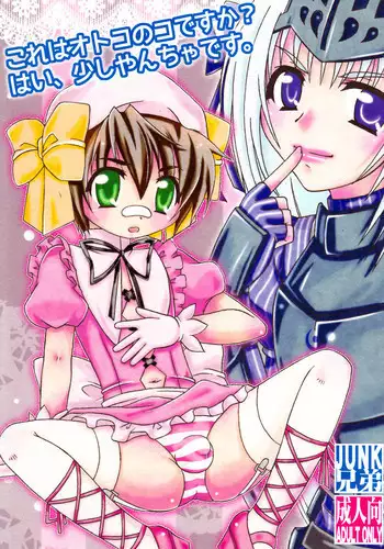 (C82) [Mariana Kaikou Kikaku (Mikami Hokuto)] Kore wa Otokonoko desu ka? Hai, Sukoshi Yancha desu. | Is This A Boy Yes, He's A Bit Of A Rascal (Kore wa Zombie Desu ka?) [English] [SaHa]