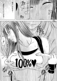 [Crimson (Carmine)] Virgin Train Soushuuhen ~First Volume~