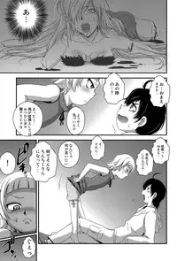 (C90) [RoriE-Go (Saeki Takao)] Panaimonogatari 3 (Bakemonogatari)