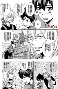 (SUPER22) [Kanakana Shoutengai, TD (Sakuma Kanan, Riuta Gao)] Maou-sama! Sore Dame na Yatsu! (Hataraku Maou-sama!) [Chinese]