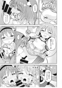 (Reitaisai 13) [Himepuchitei (Anda)] Ai sare Shimai Komeiji Satori ･ Komeiji Koishi (Touhou Project)