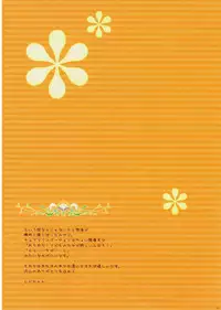 (ComiComi14) [Shigunyan] Kokoro no Tane (Heart Catch Precure!)