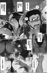 [Ariga Tou] Shiritre! | 美尻鍛鍊! [Chinese]