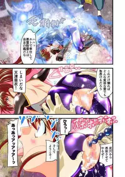 AngelXXincidenT Kanzenban