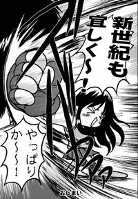 [Akahira Kirin] Seikimatsu No Kanegoto Ni Ayakatte 6 (ToHeart)