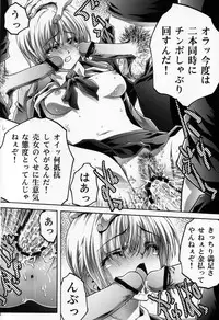 (C68) [club54 (Aoume Kaito)] Choukyou Kaniku En (Ichigo 100%)