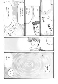 (C63) [LTM. (Hajime Taira)] Nise Dragon Blood! 12