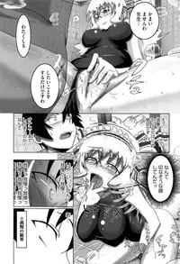 [Tanabe Kyou] Yaritai Sakari