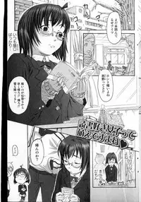 Bishoujo Teki Kaikatsu Ryoku 2007 Vol.13