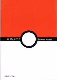 (C93) [Shimanto Seiryuu (Shimanto Youta)] ULTRA-REFLE (Pokémon Black and White) [English] [BSN]