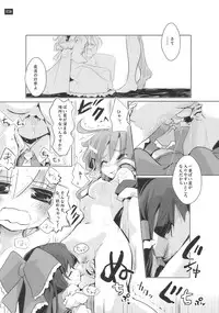 [鎌倉橋停留所] 博麗神社で診察ちゅう (Touhou)