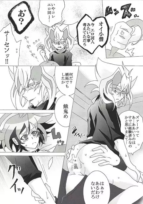 Zu~āku no ××× ga jōzu sugiru kudan ni tsuite