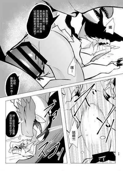 Akumu | 噩梦