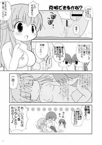 (C71) [Teriyaki Nikuman (Gerotan)] Onikano - Miracle Sisters - (Kanon)