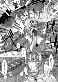 [Kino Manga Sekkeishitsu (Kino Hitoshi)] Yamato Shisu 1 (Kantai Collection -KanColle-) [Chinese] [CE家族社] [Digital]