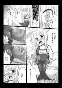 [GumiSyrup (gumi)] Elin Hon + Rakugaki Matome (TERA The Exiled Realm of Arborea) [Digital]