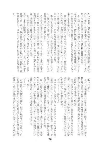 Hanjuku Torotoro Omuraisu