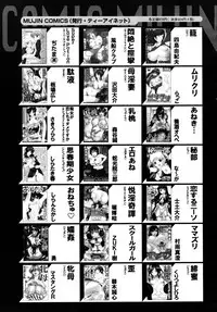 COMIC MUJIN 2010-05