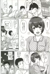 [Yoshiura Kazuya] Ibitsuna ~LOVE DISTORTION~