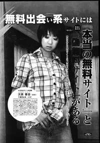 COMIC Shitsurakuten Vol.01 2011-07