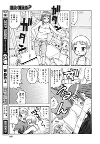 [Anthology] [2005-09-10] COMIC MEGAPLUS Vol.24 (2005-10)