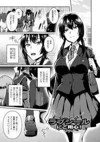[Ikeshita Maue] Trans Bitch [Digital]