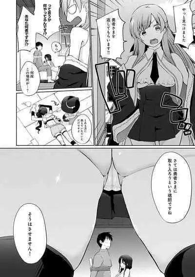 Uchi no Yuusha-sama wa Mukuchi