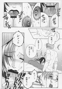 [Sakatsura Hasuya] Suirenka