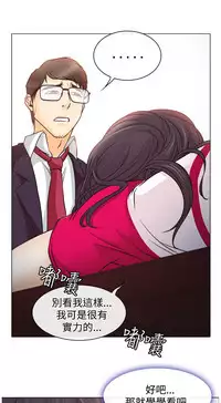 中文韩漫 低速男高速女 Ch.0-5 [Chinese]