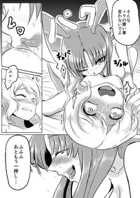 [Tarako Cream (Potao)] Udonge ga Chinko Hayashite Choushi ni Nocchau Hon (Touhou Project)