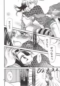 [Cherry Moon (K-Zima)] Honey Happy (Fresh Pretty Cure!) [2011-08-28]