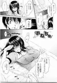 [Shinonome Ryu] Tororin Musume