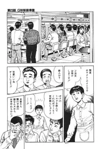[Maeda Toshio] Korogari Kugiji Nyotai Shinan Vol. 3