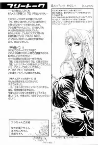 [Tori Maia] Sadistic Boy Vol.01 [English]