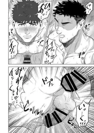 Onegai dakara Shaburasete