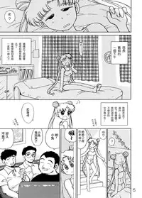 [Black Dog (Kuroinu Juu)] Burning Down the House (Sailor Moon) [2004-09-22] [Chinese] [某三人汉化组] [Decensored]