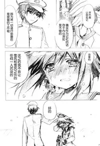 (C87) [Ryuu no Kinyoubi (Ryuga Syo)] Otsukaresama desu Teitoku! (Kantai Collection -KanColle-) [Chinese] [脸肿汉化组]