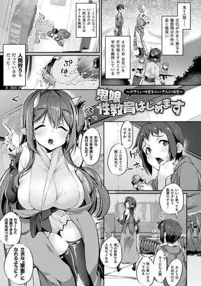 Sakusei Pet ni Nareru kana?